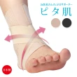 【日本Alphax】日本製 醫護超彈性護踝支撐帶 一入(原廠正品 8字綁帶護踝 腳踝套 護踝套 8字穩固護踝)