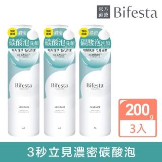【日本Bifesta 碧菲絲特 官方直營】抗痘碳酸泡洗顏200g*3