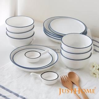 【Just Home】簡約純白藍邊陶瓷碗盤餐具組-12件/15件可選-可微波(碗+盤+點心盤+味碟)