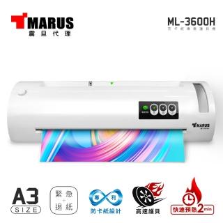 【MARUS 馬路】A3專業型急速防卡紙護貝機(ML-3600H)