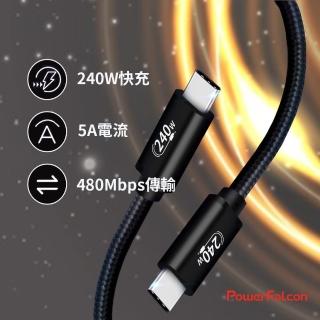 【PowerFalcon】1米 快充PD 240W USB-C 黑色編織線(5A/48V資料傳輸充電 PD3.1 Type-C to Type-C)