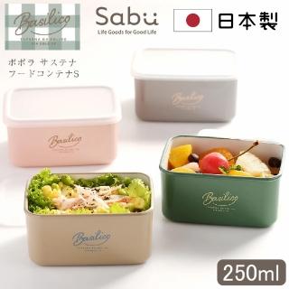 【SABU HIROMORI】日本製BASILICO環保耐熱可微波保鮮盒 250ml(可洗碗機 日系精緻 高品質 北歐風 4色)