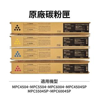 【RICOH】理光 RICOH MPC4504 MPC5504 原廠碳粉匣 黑藍紅黃 適用 MP C6004 MP C4504(MP C5504SP)