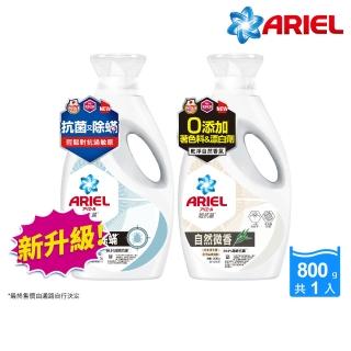 【ARIEL】抗菌洗衣精800g瓶裝(自然微香/高效除)
