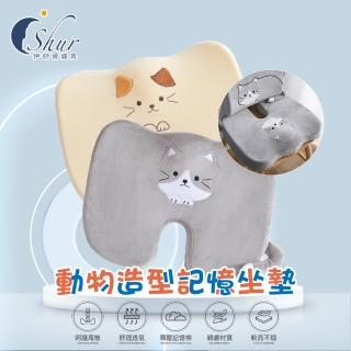 【ISHUR 伊舒爾】買1送1 動物造型記憶減壓坐墊(美臀護腰 塑型釋壓 靠墊 椅墊 抱枕 腰墊)