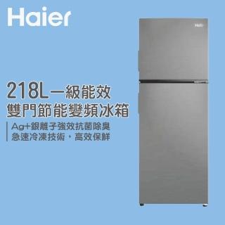 【Haier 海爾】Haier海爾 一級能效 218L 雙門節能變頻冰箱(HRF-238FTA)