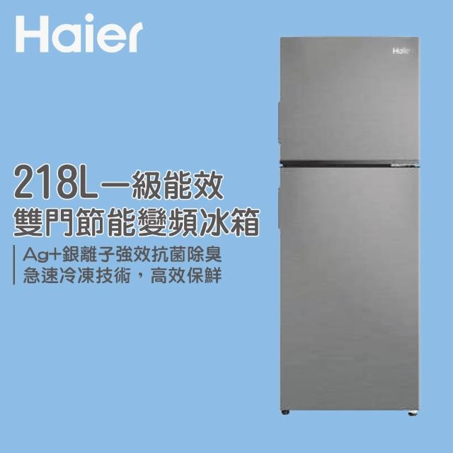 【Haier 海爾】Haier海爾 一級能效 218L 雙門節能變頻冰箱(HRF-238FTA)