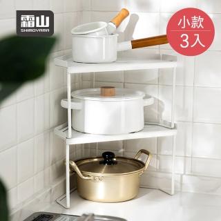 【SHIMOYAMA 霜山】鐵製可層疊三角形轉角置物架-小款-3入(牆角置物架/轉角收納架/三角形置物架)