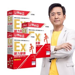 【甘味人生】鍵力膠原EX(日本原裝非變性二型膠原蛋白3gx15包x3盒)