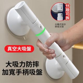 【HOME宜家】浴室扶手 吸附牢固 分離式結構 安全扶手（45CM-雙吸盤）免鑽孔(廁所扶手/防滑扶手/老人扶手)