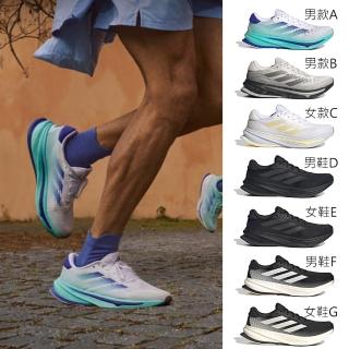【adidas 愛迪達】慢跑鞋 男鞋 女鞋 運動鞋 緩震 SUPERNOVA 共七款(ID3599 ID8782 ID3593 JS0493 JS0494)