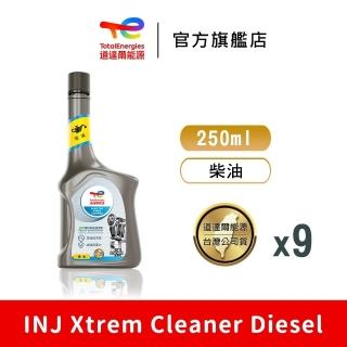 【TotalEnergies 道達爾能源】Injector - Xtrem Cleaner 柴油 噴射系統強效清潔劑 9入(道達爾能源官方直營)