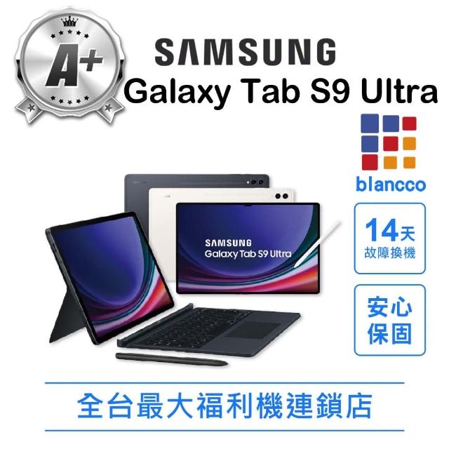 【SAMSUNG 三星】A+級福利品 Galaxy Tab S9 Ultra 鍵盤套裝組 14.6吋 12G/256GB Wi-Fi(X910)