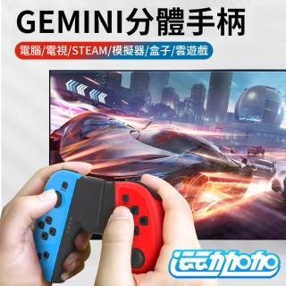 運動加加 Pro 分離式遊戲手把(手柄 控制器 安卓機上盒 智慧 數位 小雲 夢想 視界 易播電視盒適用)