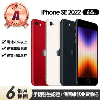 【Apple】A級福利品 iPhone SE3 64G 4.7吋(贈充電組+玻璃貼+保護殼+更換電池優惠券)