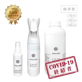 【Qlife 質森活】歐銀Ag+銀離子抗菌除臭萬用噴霧(100ml+290ml+1L各1入)