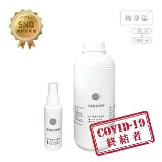 【Qlife 質森活】歐銀Ag+銀離子抗菌除臭萬用噴霧(100ml+1L各1入)