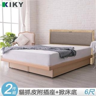 【KIKY】延禧-貓抓皮附插座靠枕床組 雙人加大6尺(床頭片+掀床底)