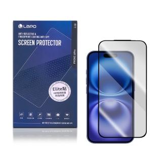 【LaPO】Elite貼 適用iphone 15/16系列 手機螢幕玻璃保護貼 AR增透防窺防指紋版(贈貼膜神器)