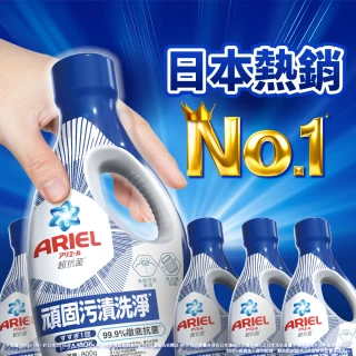 【ARIEL】超濃縮抗菌抗臭洗衣精 2+6件組(抗菌去漬/ 室內晾衣)