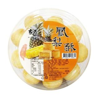 【古道】鳳梨酥(400g)