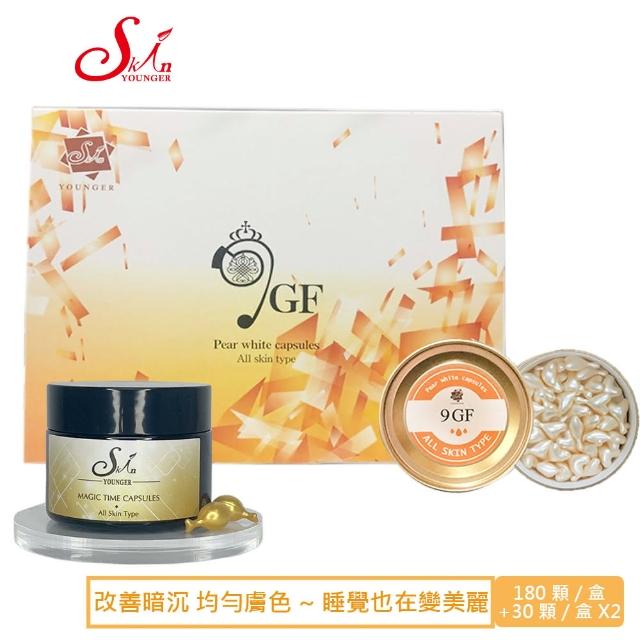 【Skin Younger】珍珠白9GF時空膠囊180顆+金澎潤晚安膠囊30顆X2