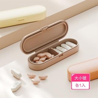 【Dagebeno荷生活】避光設計食品級分格迷你藥盒 磁吸式密封防塵藥品收納盒(大小號各1入)