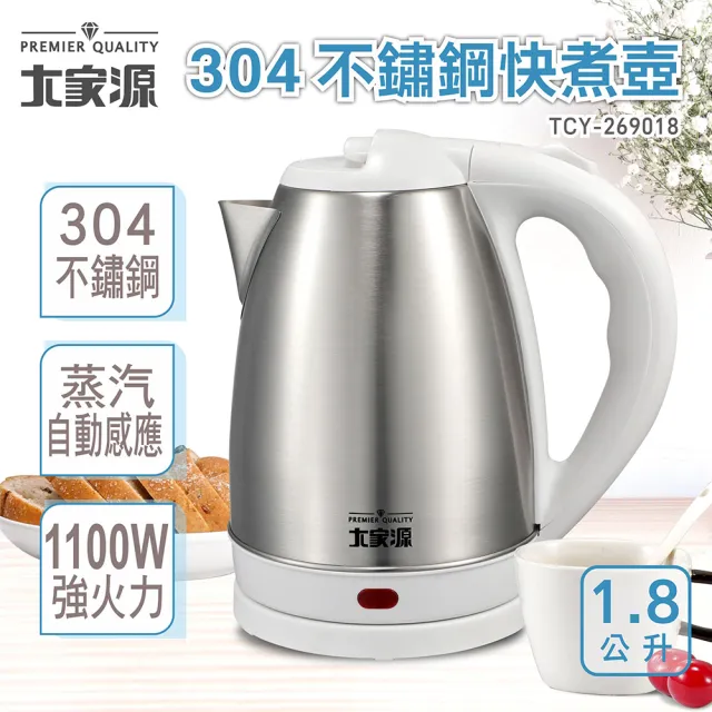 大家源】1.8L 304全不鏽鋼快煮壺/電水壺(TCY-269018) - momo購物網
