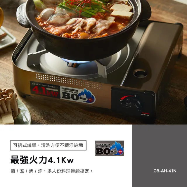 【Iwatani 岩谷】日本瓦斯爐4.1kw 含專用手提箱 CB-AH-41N(卡式爐 台灣公司貨 BSMI T33649 露營 逐露天下)