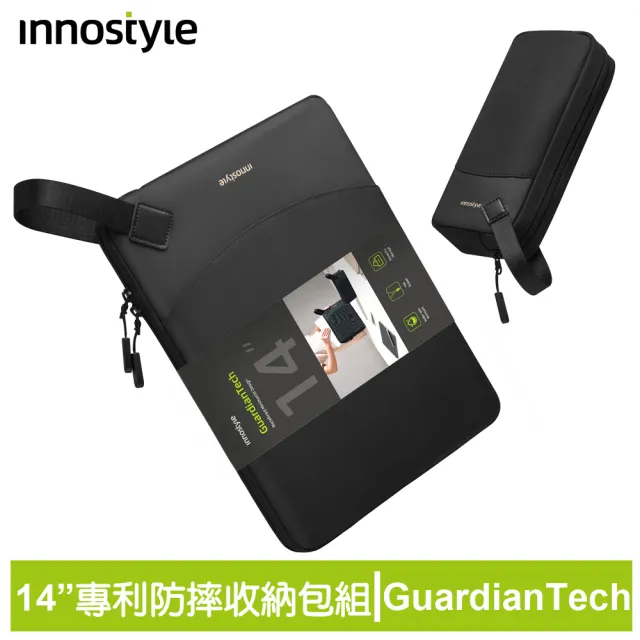 【innostyle】GuardianTech系列 14吋 專利防摔 手提收納包(筆電包/平板包/電腦包/配件包/