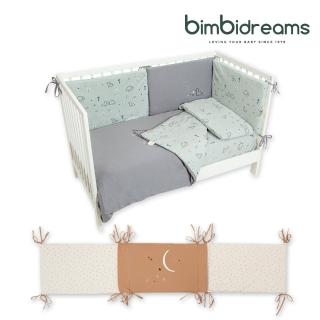 【bimbidreams】★網購獨家★竹纖有機棉床圍 195x40x3cm(嬰兒床圍 寶寶防撞 安全防護 床邊護欄 西班牙製)