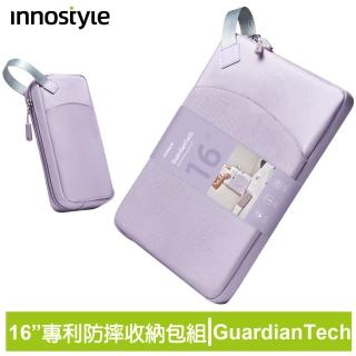 【innostyle】GuardianTech系列 16吋 專利防摔 筆電/平板/電腦手提收納包(配件包/公事包)