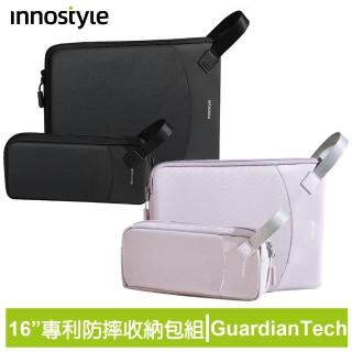 【innostyle】GuardianTech系列 16吋 專利防摔 手提收納包(筆電包/平板包/電腦包/配件包/子
