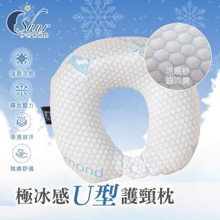 【ISHUR 伊舒爾】極冰感U型護頸枕(記憶棉/旅行枕/飛機枕/飛行枕/辦公室午睡枕/加強護頸款)