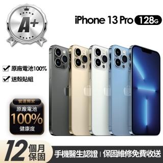 【Apple】A+級福利品 iPhone 13 Pro 128G 6.1吋(贈玻璃貼+保護殼+100%電池)