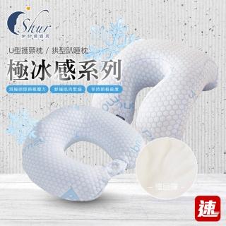 【ISHUR 伊舒爾】買1送1 極冰感U型護頸枕 拱型趴睡枕 任選(記憶棉/旅行枕/飛機枕/學校/辦公室午睡枕/速)