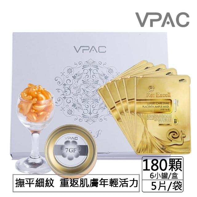 【V-PAC】7GF青春煥妍時空膠囊+面膜(180顆/盒 + 韓國原裝進口 蝸牛面膜 5片)