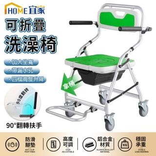 【HOME宜家】洗澡椅 加大坐寬 鋁合金 可折疊 帶便桶（送花灑扣+安全帶+刷子）LU(防滑椅/老人椅/馬桶椅)
