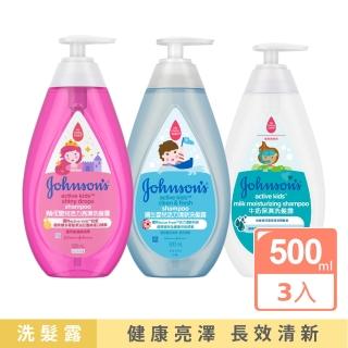 【Johnsons 嬌生】嬰兒洗髮露500ml 任選3入 活力亮澤/活力清新/牛奶保濕(嬰兒沐浴/嬰兒洗髮)