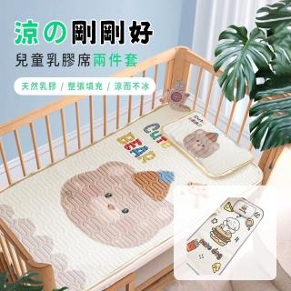 【SUNY】嬰兒床乳膠冰絲涼席+枕頭 60*120CM 幼稚園涼席墊 嬰兒涼感床墊