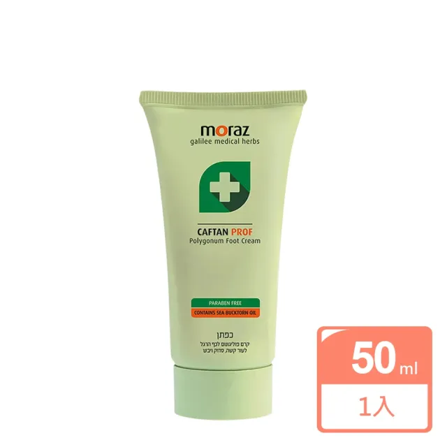 【Moraz 茉娜姿】足部修護霜50ml(升級版)