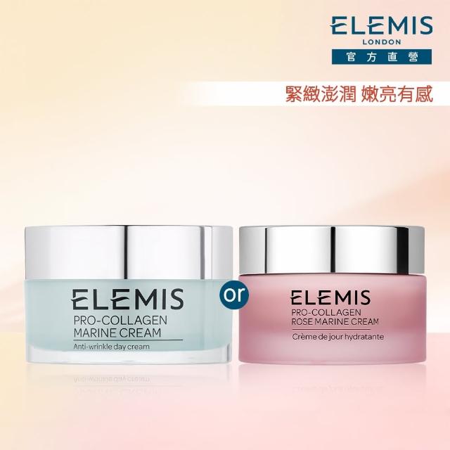 【ELEMIS 愛莉美】海洋膠原緊緻精華乳霜 30ML(海洋藍霜/玫瑰藍霜/海洋乳霜/玫瑰乳霜/玫瑰乳霜)