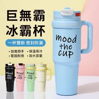 【YUNMI】不鏽鋼手柄巨無霸冰霸杯 不鏽鋼保冰杯 保冷杯 保溫瓶 環保飲料杯 咖啡杯 車載水杯 隨行杯