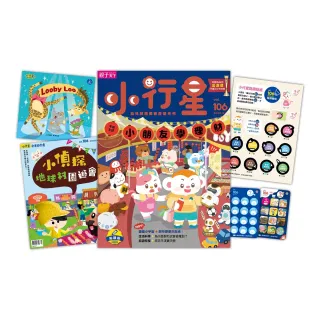 【親子天下】小行星幼兒誌6期