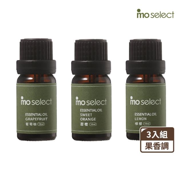 【mo select】100%植物精油3入果香調超值組 10ml(葡萄柚/佛手柑/甜橙/檸檬/精油)