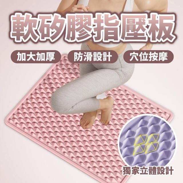 【生活嚴選】軟矽膠指壓板+靜音止滑墊(超慢跑指壓板 方形指壓板 足底指壓 按摩腳墊)