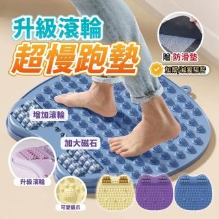 【生活嚴選】新型滾輪款+靜音止滑墊(超慢跑墊 磁石指壓板 足底指壓 按摩腳墊 腳底按摩墊 升級磁石)