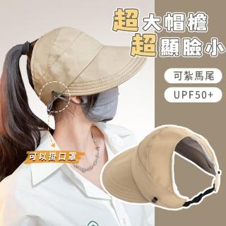 【Sumfun】半空頂遮陽帽 可折疊收納防曬帽 抗UV帽 太陽帽(可掛面罩/可紮高馬尾)