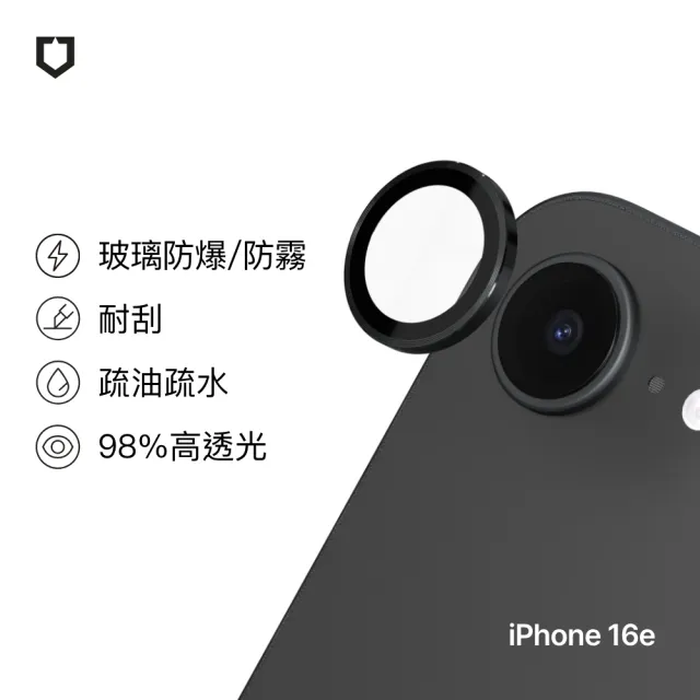 【RHINOSHIELD 犀牛盾】iPhone 17e/16e 鏡頭玻璃保護貼(防爆保護)