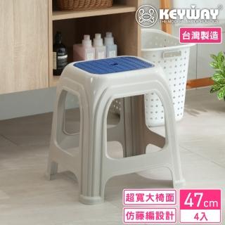 【KEYWAY 聯府】山本田備用椅-4入(塑膠椅 餐椅 MIT臺灣製造)